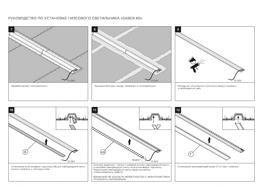 SN 321 Торцевые элементы (заглушки) для Stellanova SABER 60  - Вид №5