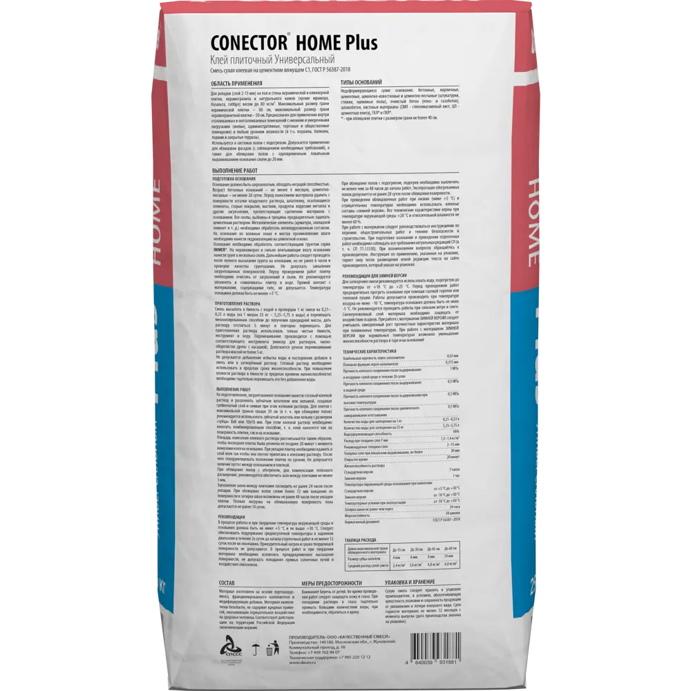 Клей для плитки Daüer Conector Home Plus 25 кг Dauer STLM-2207646 - Вид №1