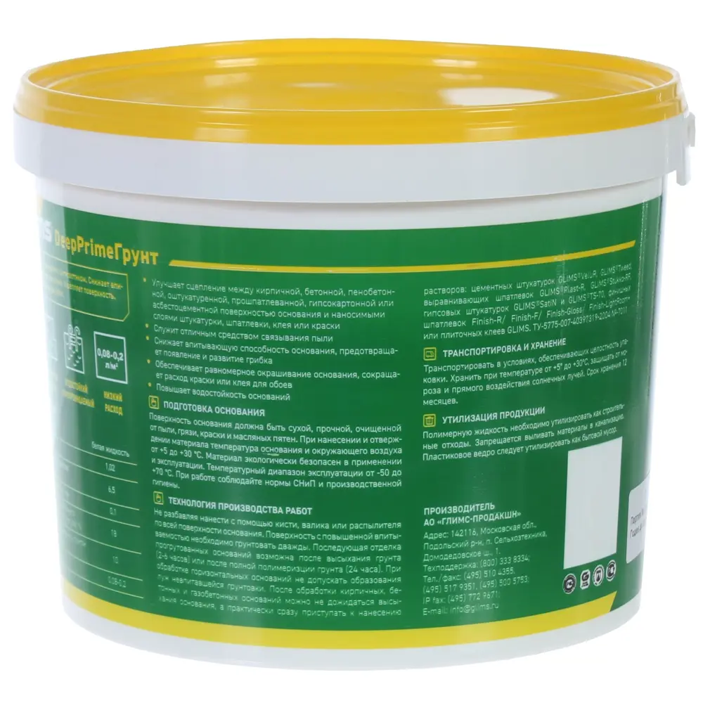 Грунтовка глубокого проникновения Glims DeepPrime 5 л STLM-2052457 - Вид №1