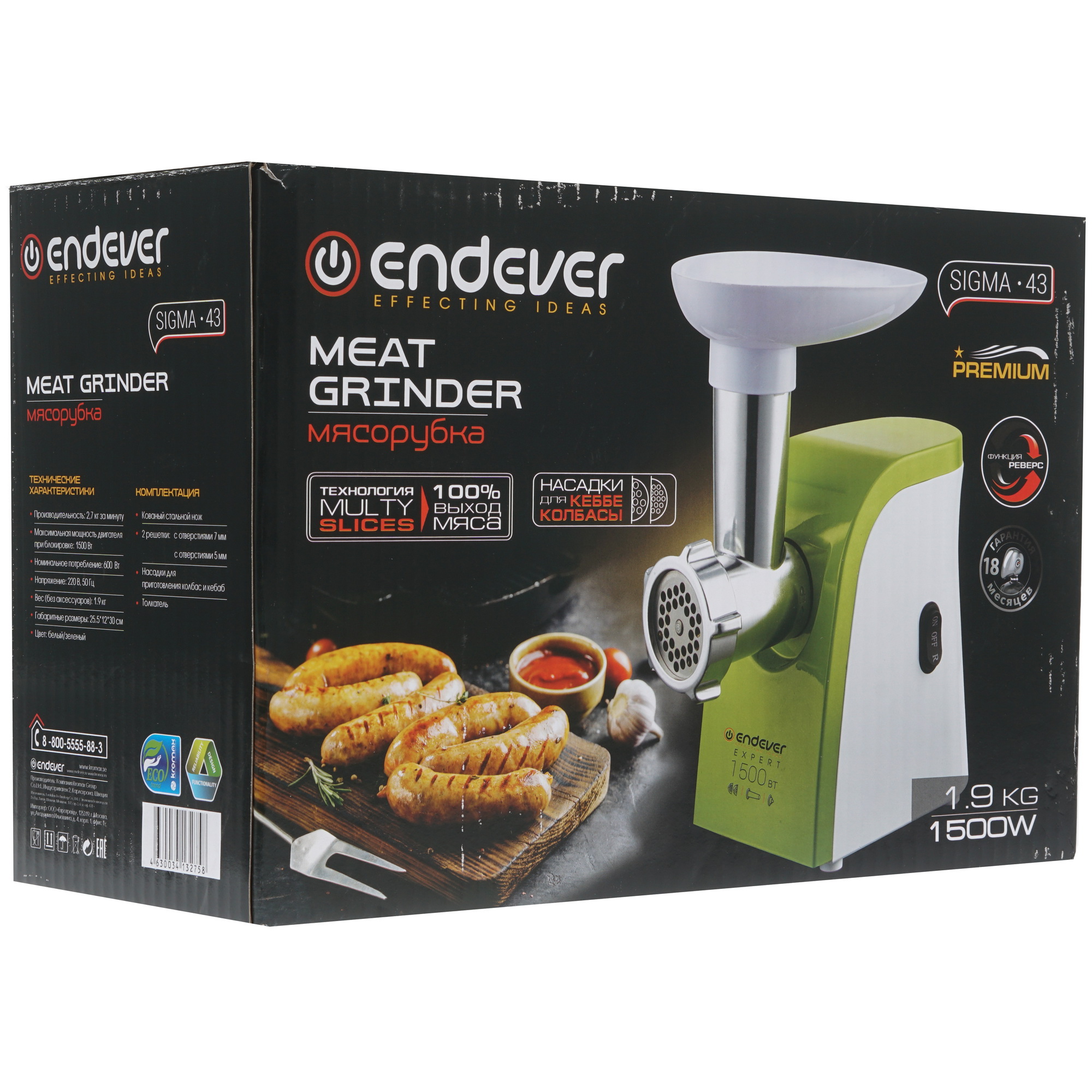 8139964 Мясорубка электрическая Endever Sigma 43 белый STDN-0144701 - Вид №7