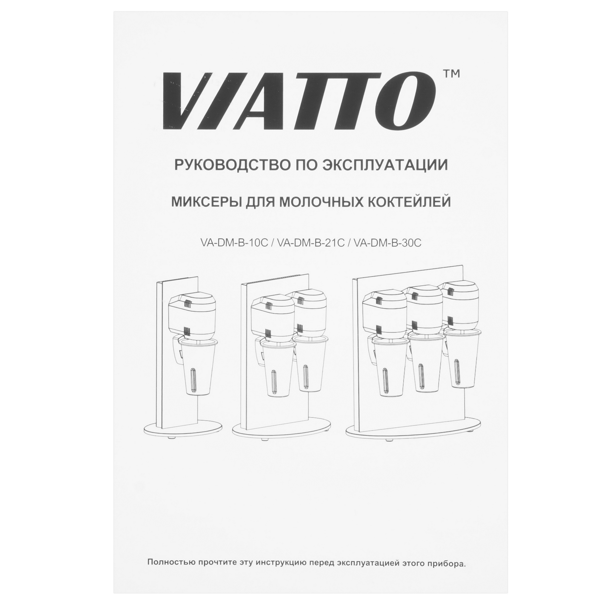9126335 Миксер Viatto VA-DM-B-21C серебристый STDN-0116706 - Вид №6