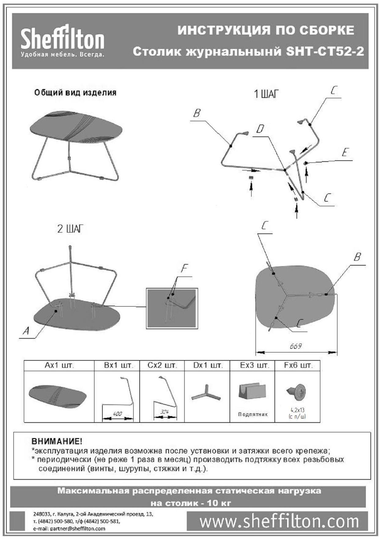 Столик журнальный SHT-CT52-2 Santreyd  - Вид №7