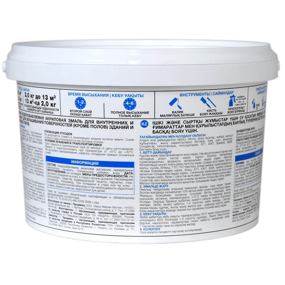 Эмаль Luxens глянцевая белая для внутренних и наружных работ 2 кг 84863511 STLM-0056436 - Вид №2