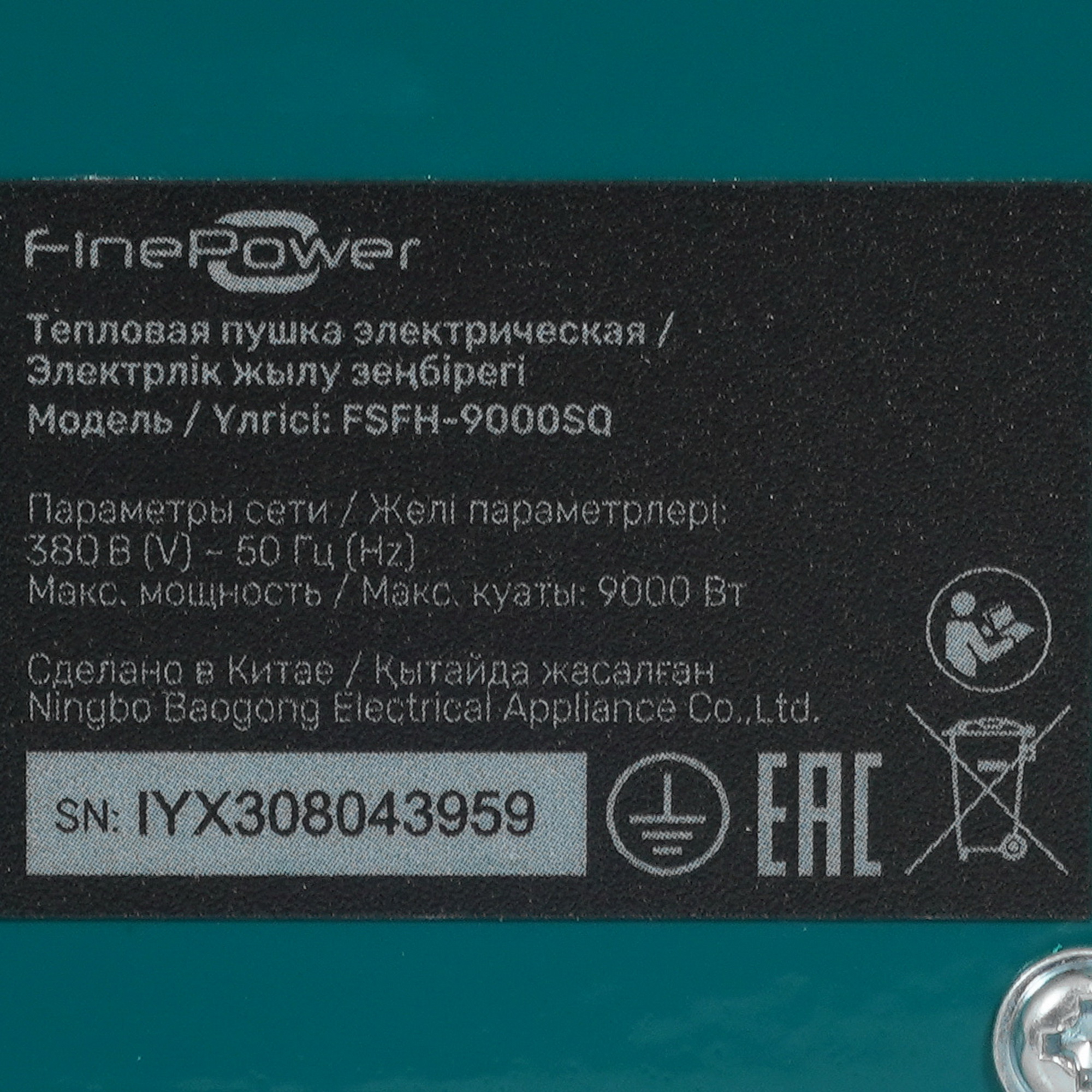 5400811 Тепловая пушка электрическая FinePower FSFH-9000SQ STDN-0132037 - Вид №4
