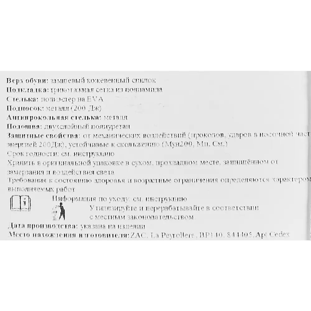 Рабочие полуботинки DELTA PLUS Rimini 4 - защита и комфорт на производстве 84686103 STLM-0845567 - Вид №4