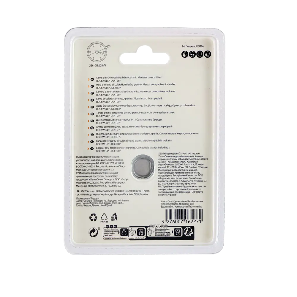 Алмазный диск Dexter для резки бетона и гранита 85x15 мм 82680738 STLM-0033959 - Вид №2