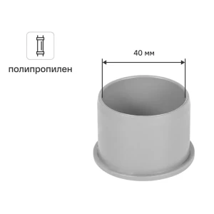 Заглушка Pro Aqua 40 мм полипропилен