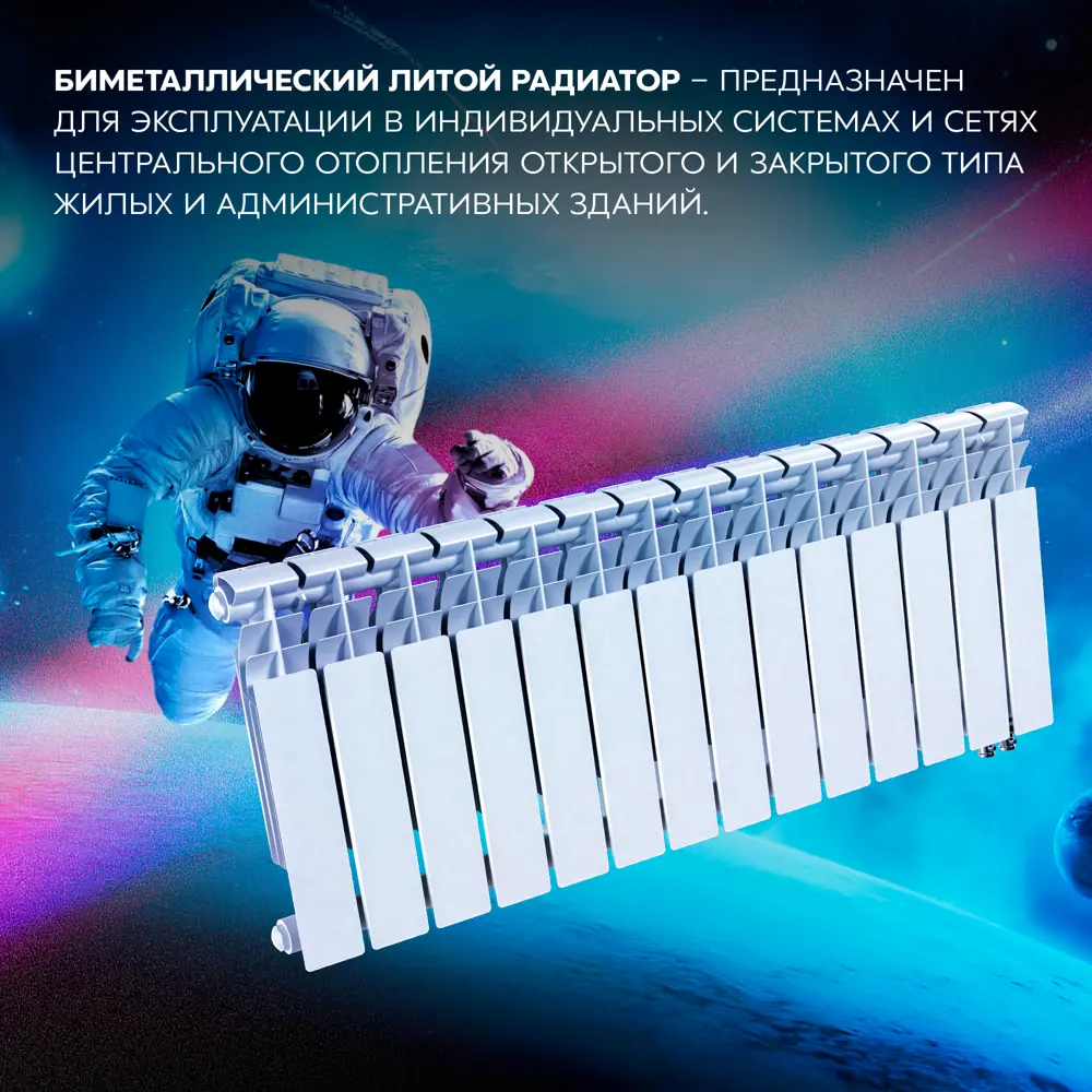 Радиатор секционный Le Heat Bimetal 350/90 14 секций нижнее подключение биметалл белый 89423775 STLM-2115309  - Вид №9