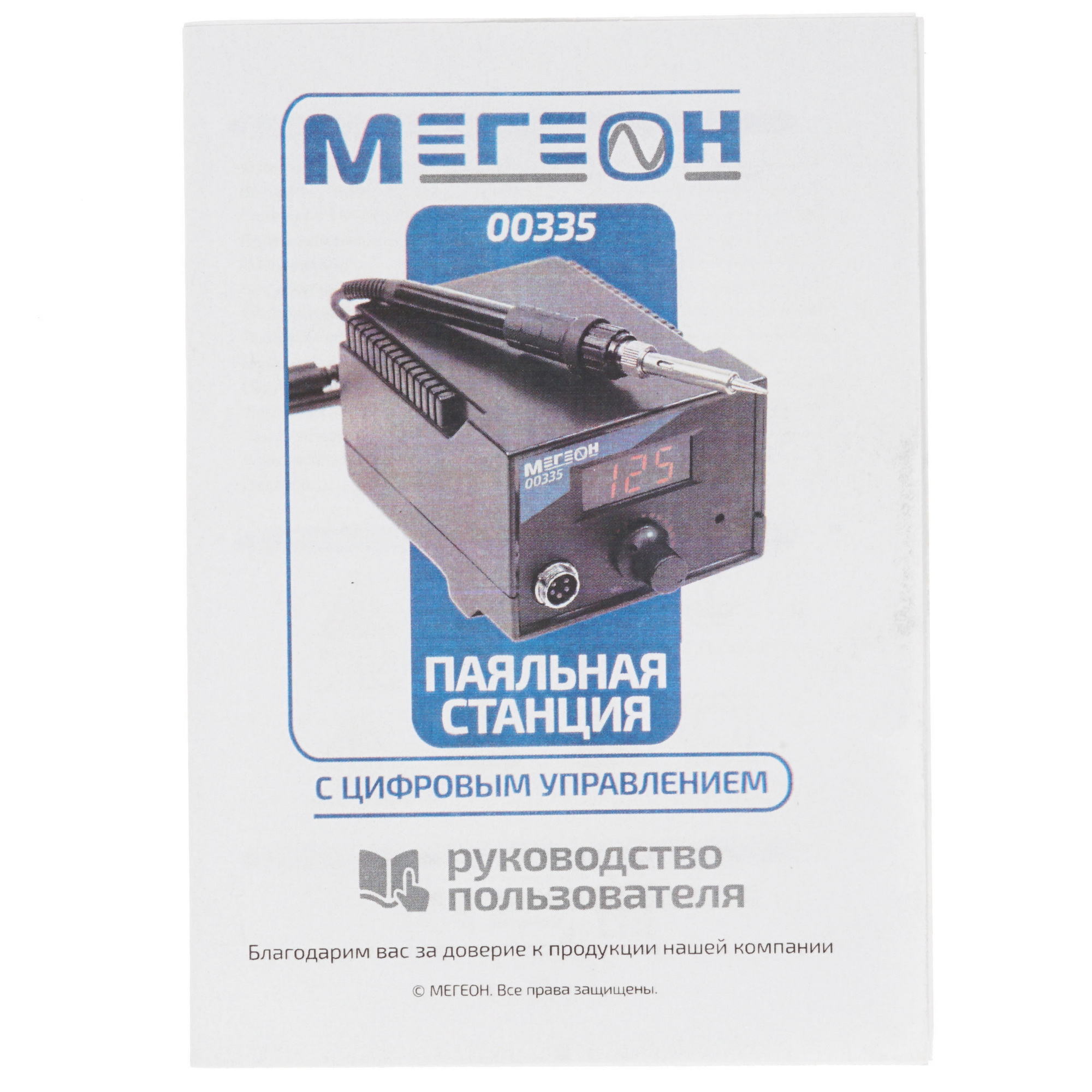 Паяльная станция МЕГЕОН 00335 8137260 STDN-0020388 - Вид №10