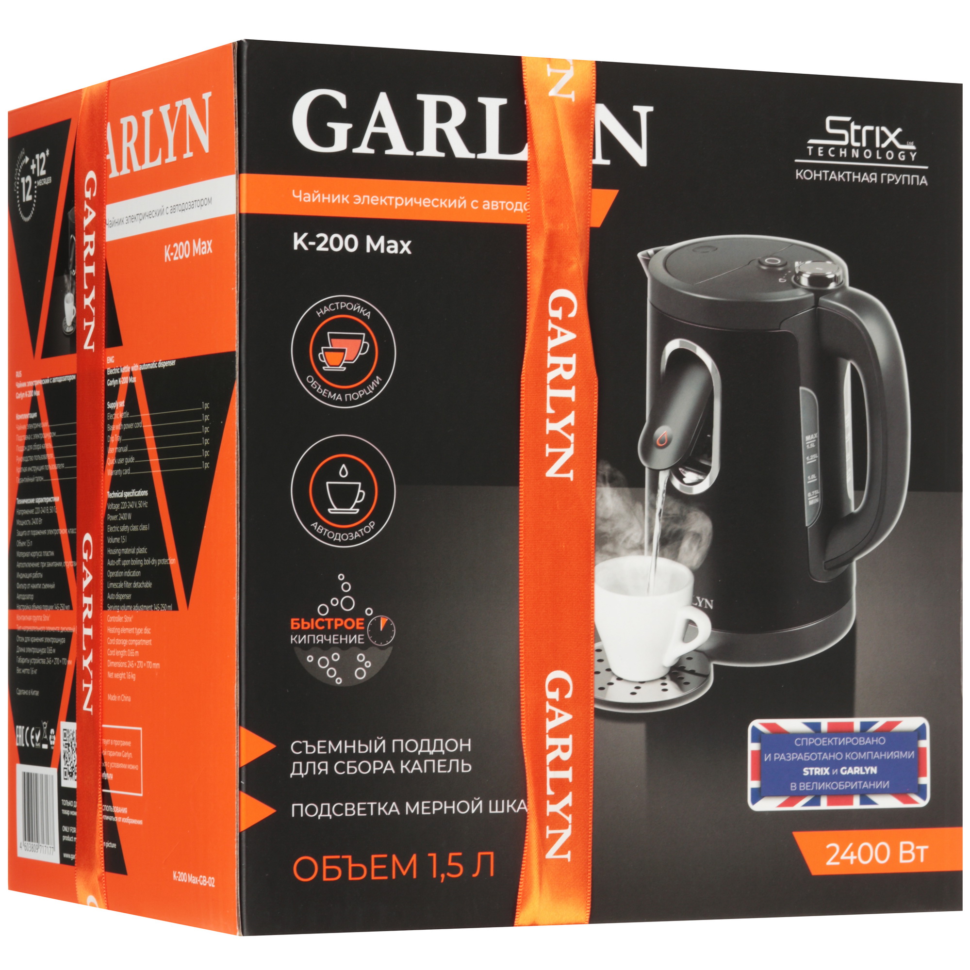 9943967 Электрочайник Garlyn K-200 Max черный STDN-0006300 - Вид №9