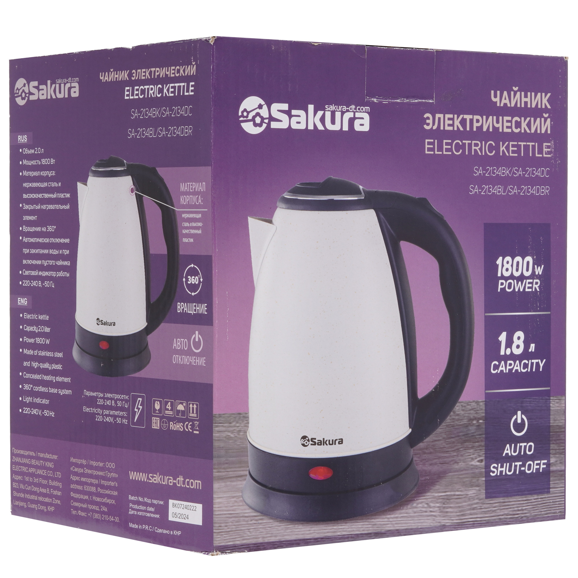 9248661 Электрочайник Sakura SA-2134BK черный STDN-0050081 - Вид №7