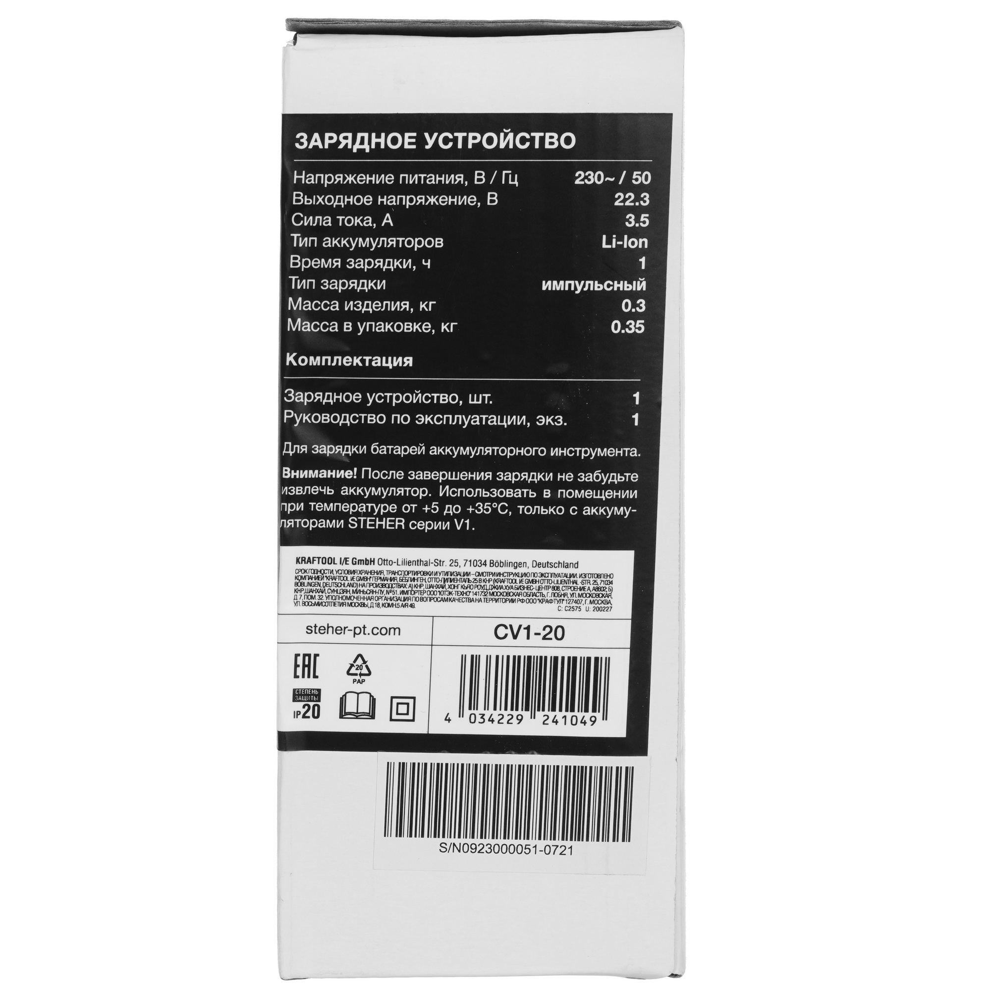 Зарядное устройство STEHER CV1-20 9927692 STDN-0059973 - Вид №4