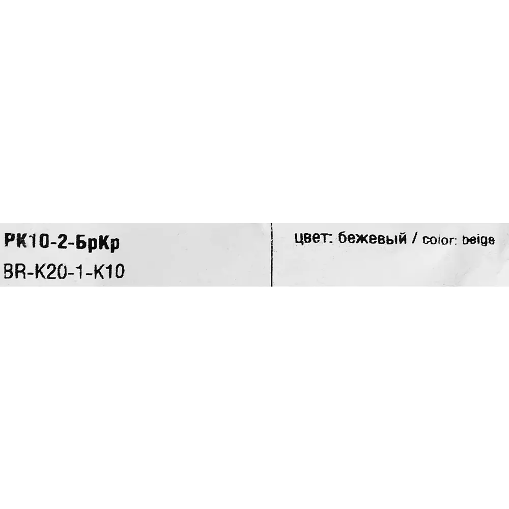 Компьютерная розетка IEK Brite двойная встраиваемая RJ45 Cat 5e 87761512 STLM-1113984 - Вид №5