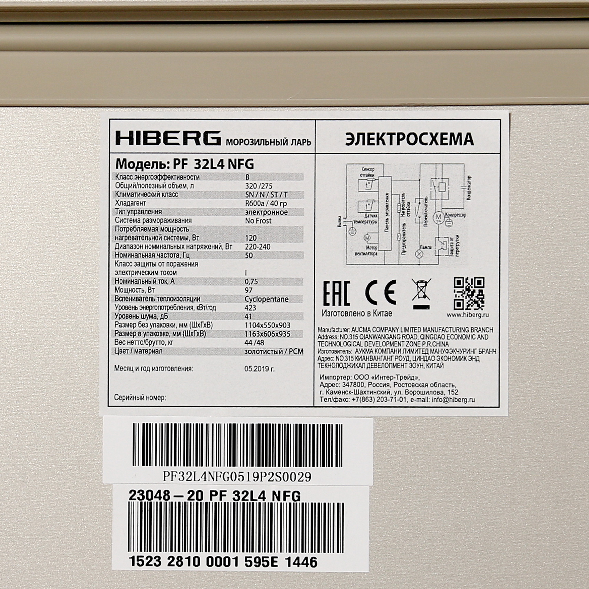 8127649 Морозильный ларь HIBERG PF 32L4 NFG золотистый STDN-0080956 - Вид №7