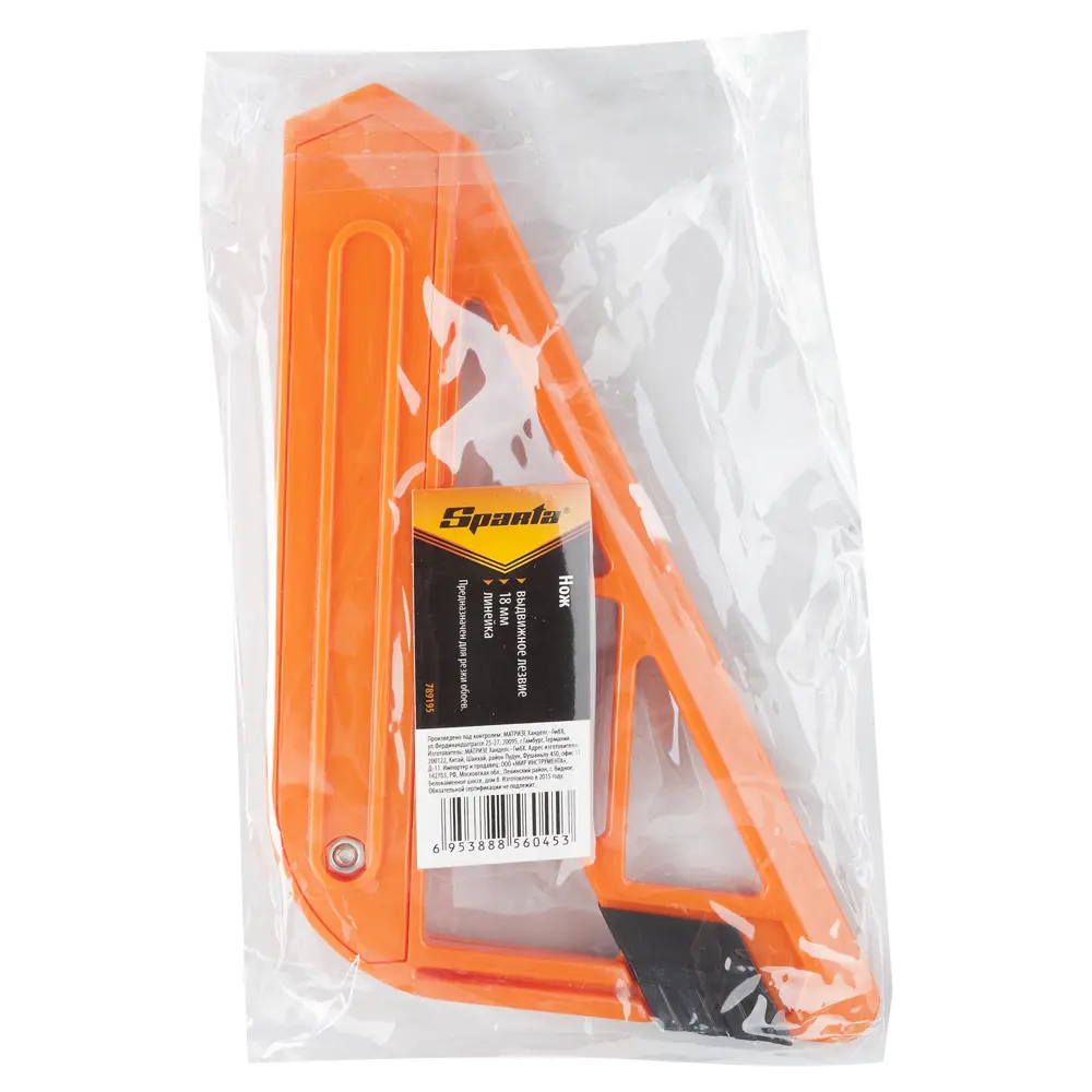 Нож для обоев Sparta с линейкой — точность в каждом сантиметре 13324194 STLM-0003021 - Вид №1