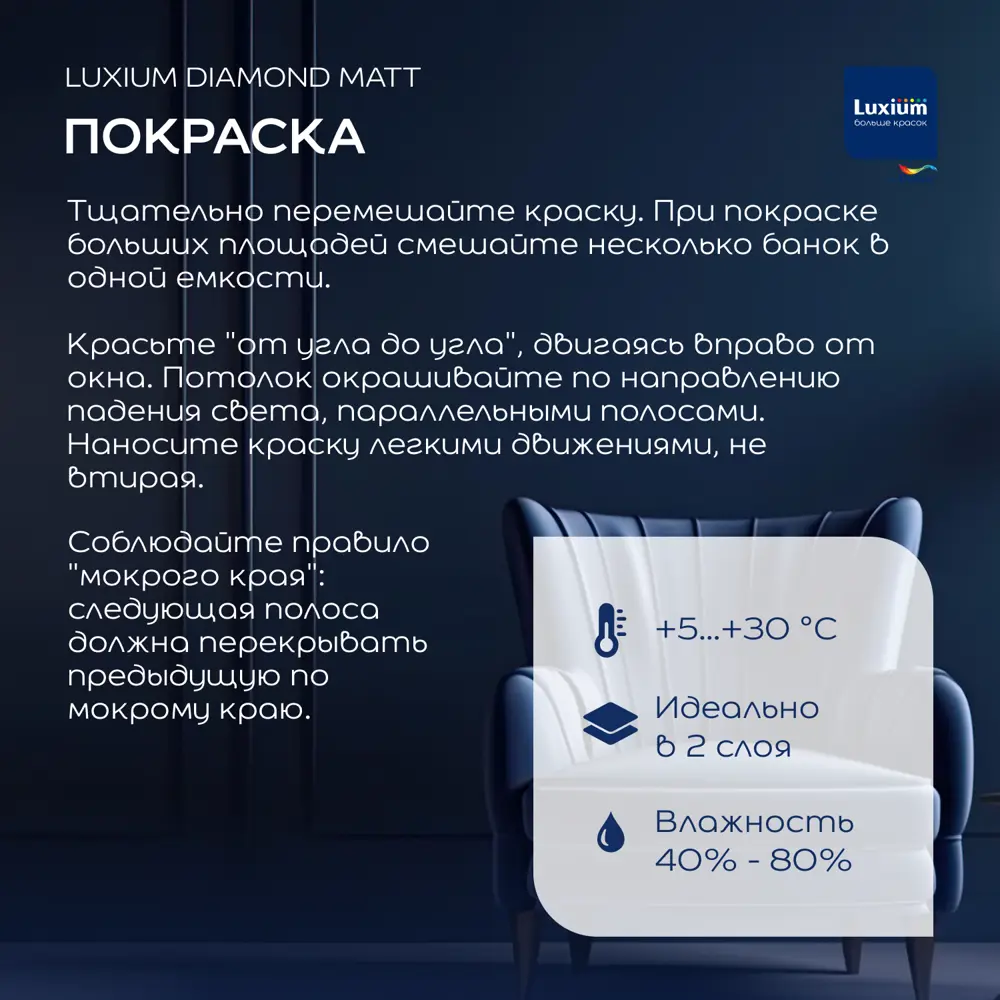 Краска для стен и потолков моющаяся Luxium Diamond матовая цвет белый база BW 9 л STLM-2016539 - Вид №6