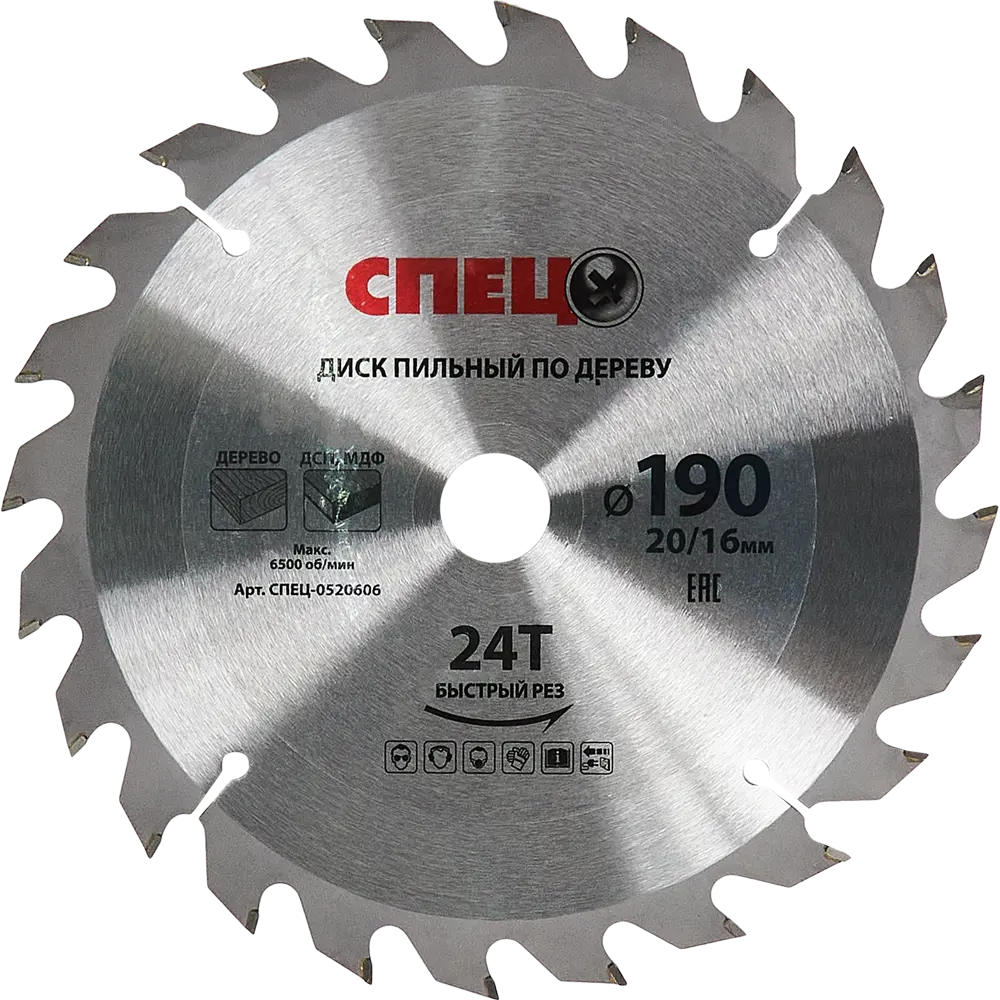 Пильный диск СПЕЦ для дерева 190 мм с твердосплавными зубьями 84535726 STLM-0051667