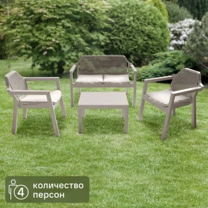 Набор мебели Adriano Easy Comfort полипропилен капучино диван 2 кресла стол