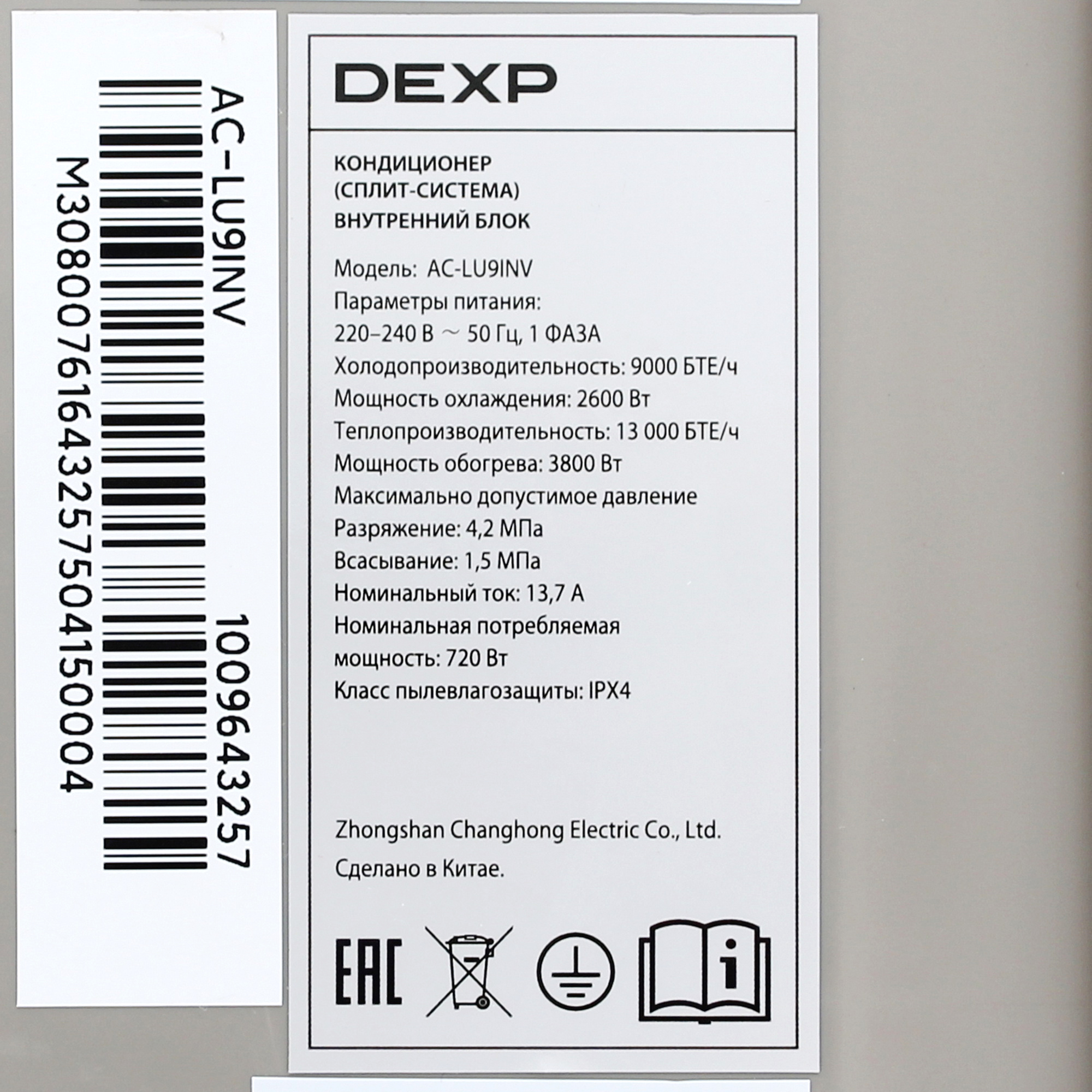 9186329 Кондиционер настенный сплит-система DEXP AC- LU9INV бежевый STDN-0090632 - Вид №3