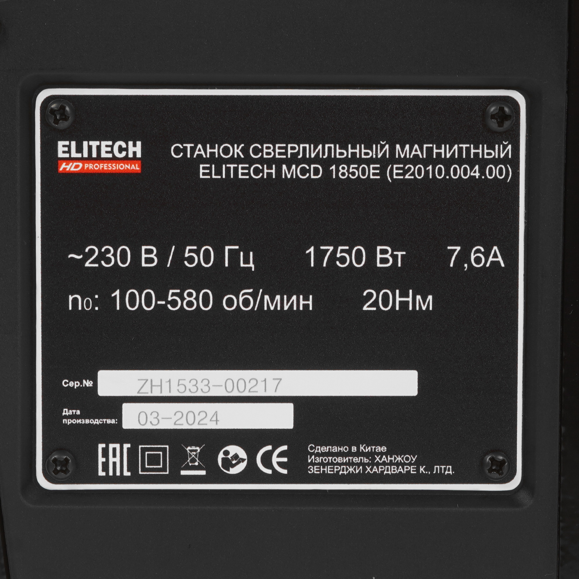 Дрель  Elitech MCD 1850E 9130092 STDN-0012316 - Вид №5