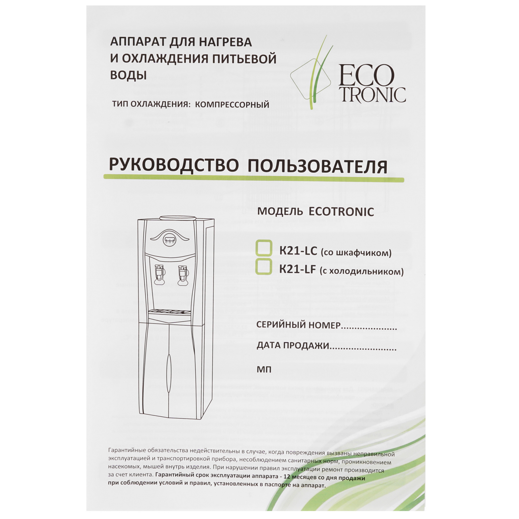 8164497 Диспенсер Ecotronic K21-LF белый STDN-0039805 - Вид №5