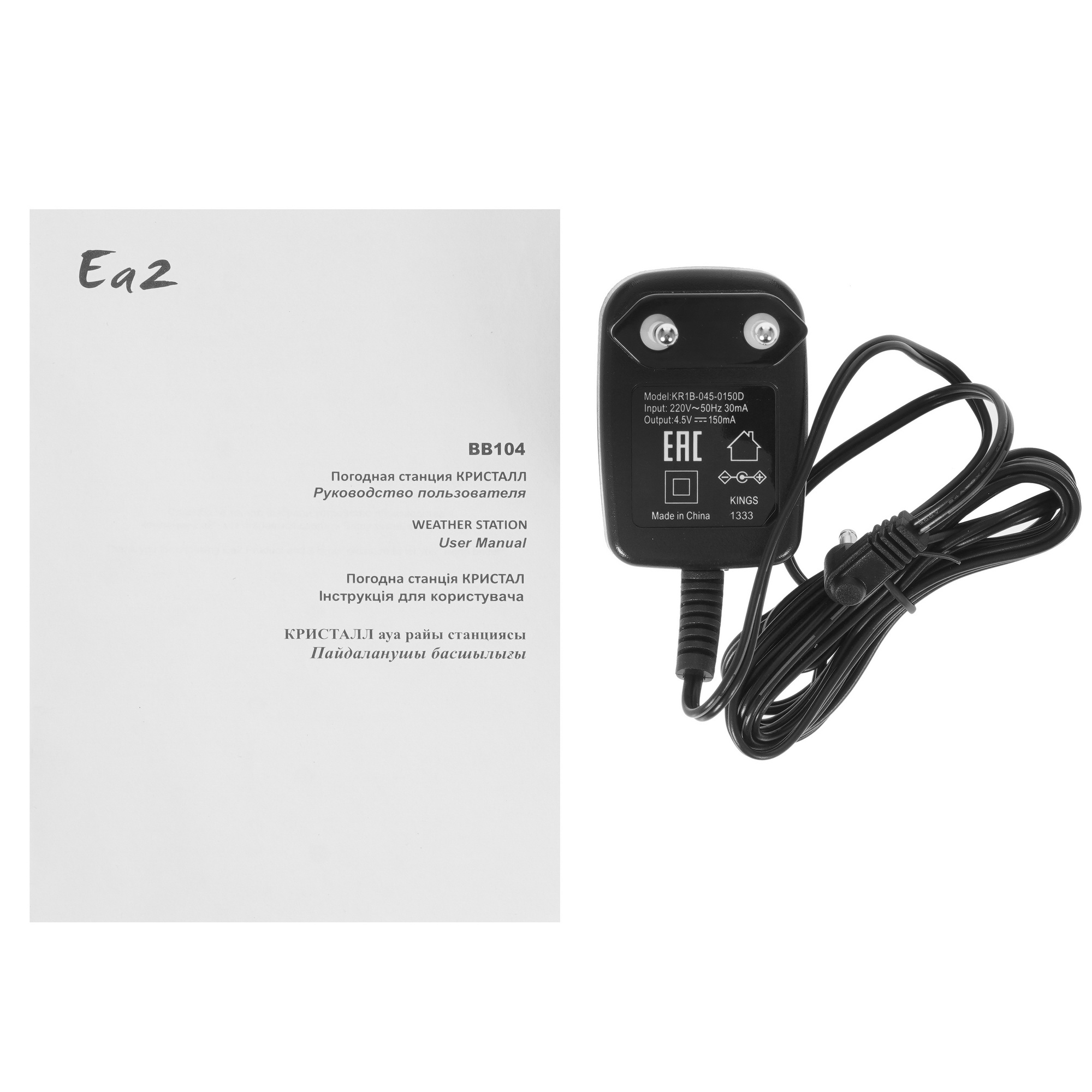 9047093 Метеостанция Ea2 BB104S STDN-0047812 - Вид №6