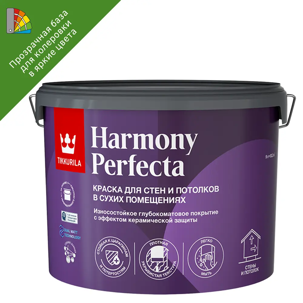Tikkurila Perfecta - прозрачная матовая база С для колеровки 9 л 82116298 STLM-0019465
