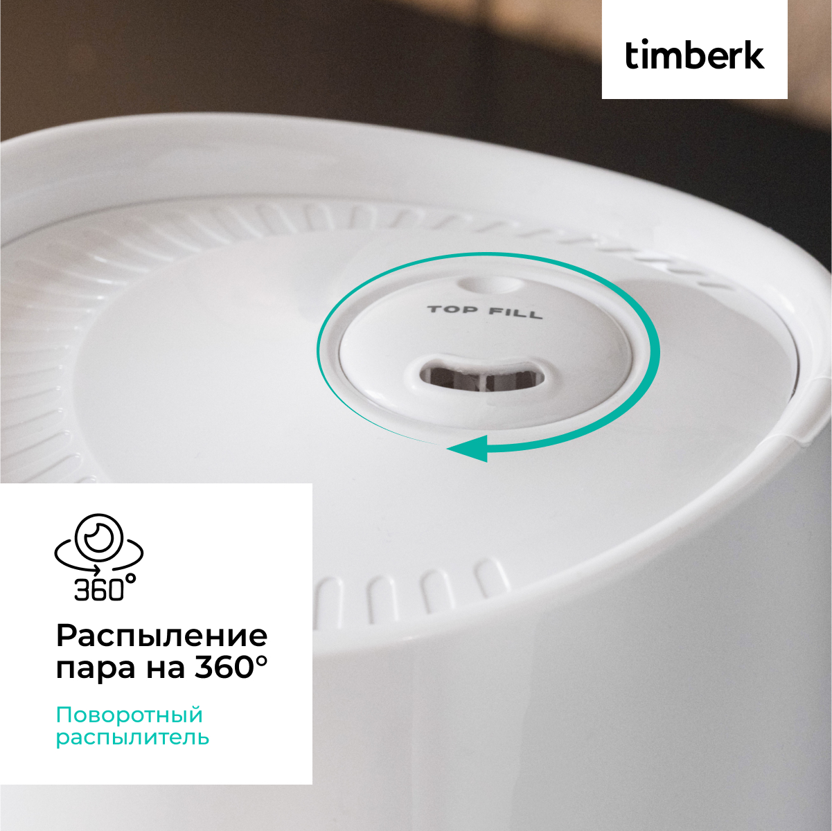 9184025 Увлажнитель воздуха Timberk T-HU3-A102E-WF STDN-0132853 - Вид №6