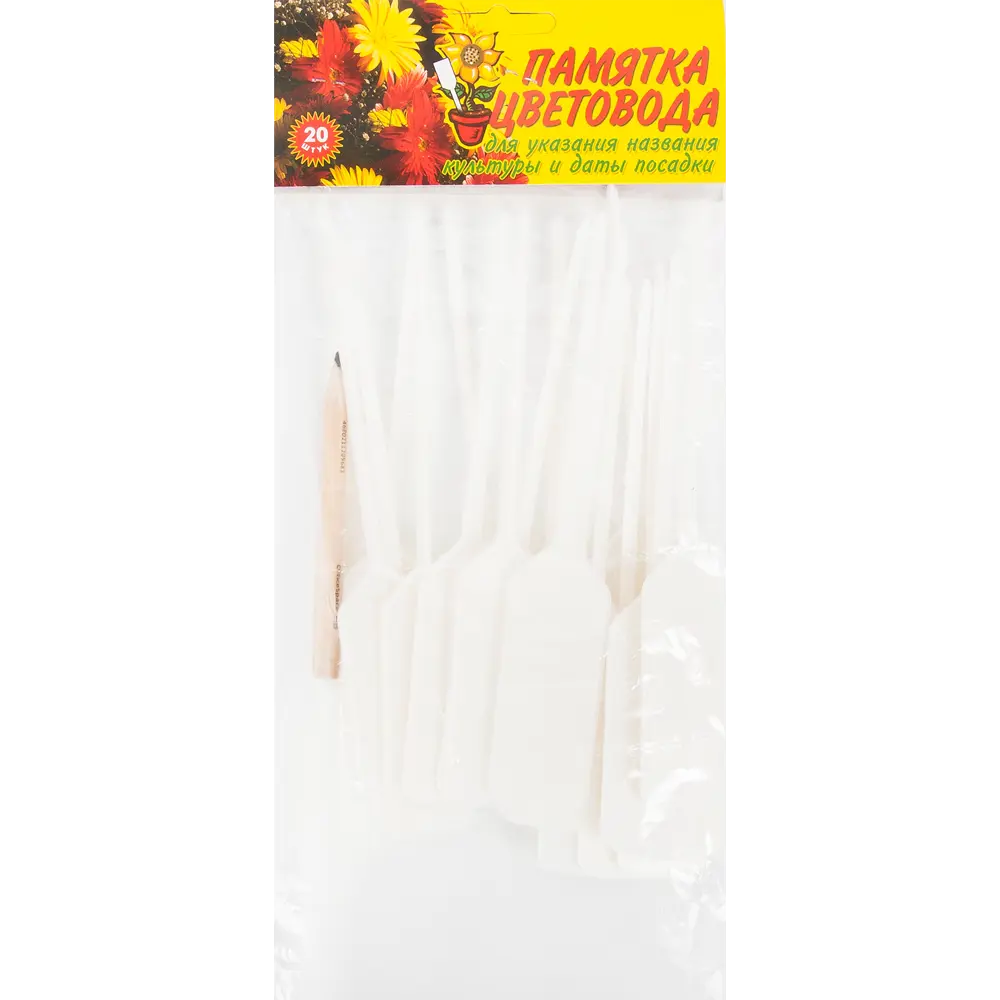 Набор «Памятка цветовода» карандаш и цветочные указатели 20 шт Santreyd STLM-2057135 - Вид №1