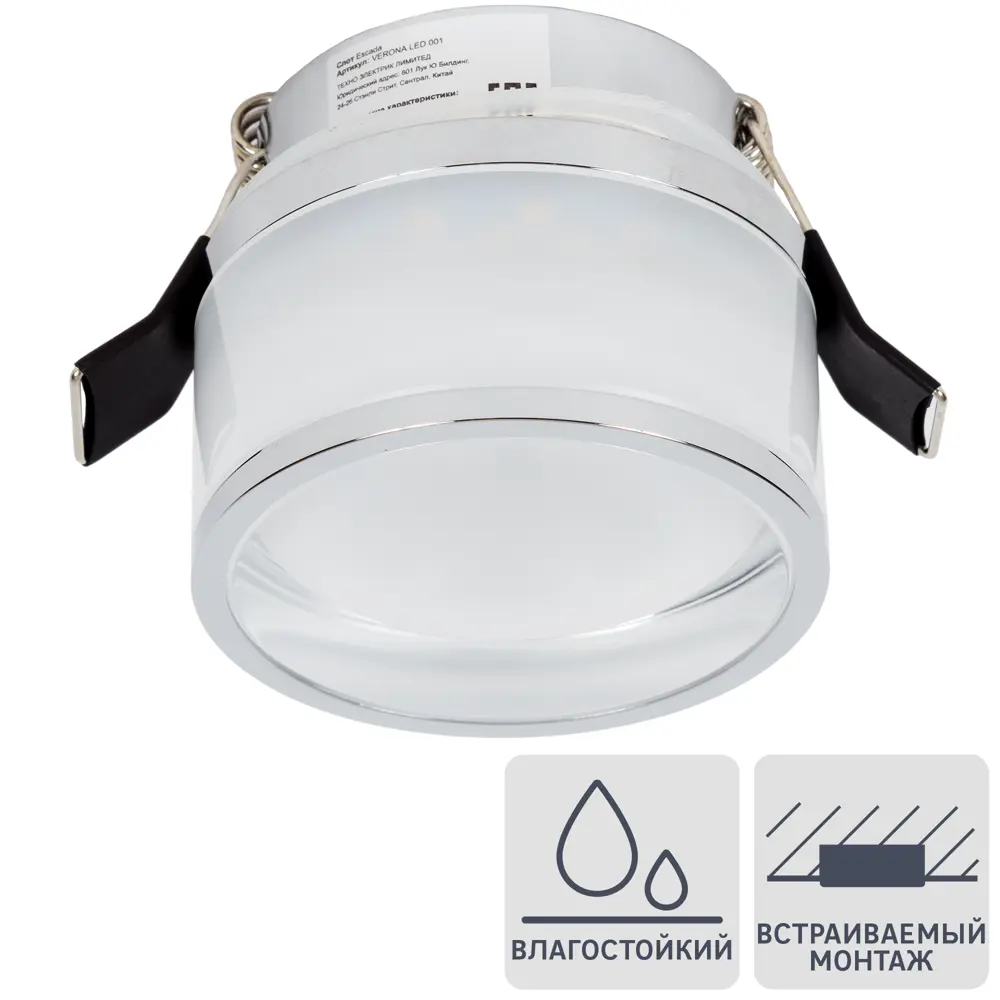 Светильник встраиваемый светодиодный Escada Verona 5 Вт IP44 STLM-2135087