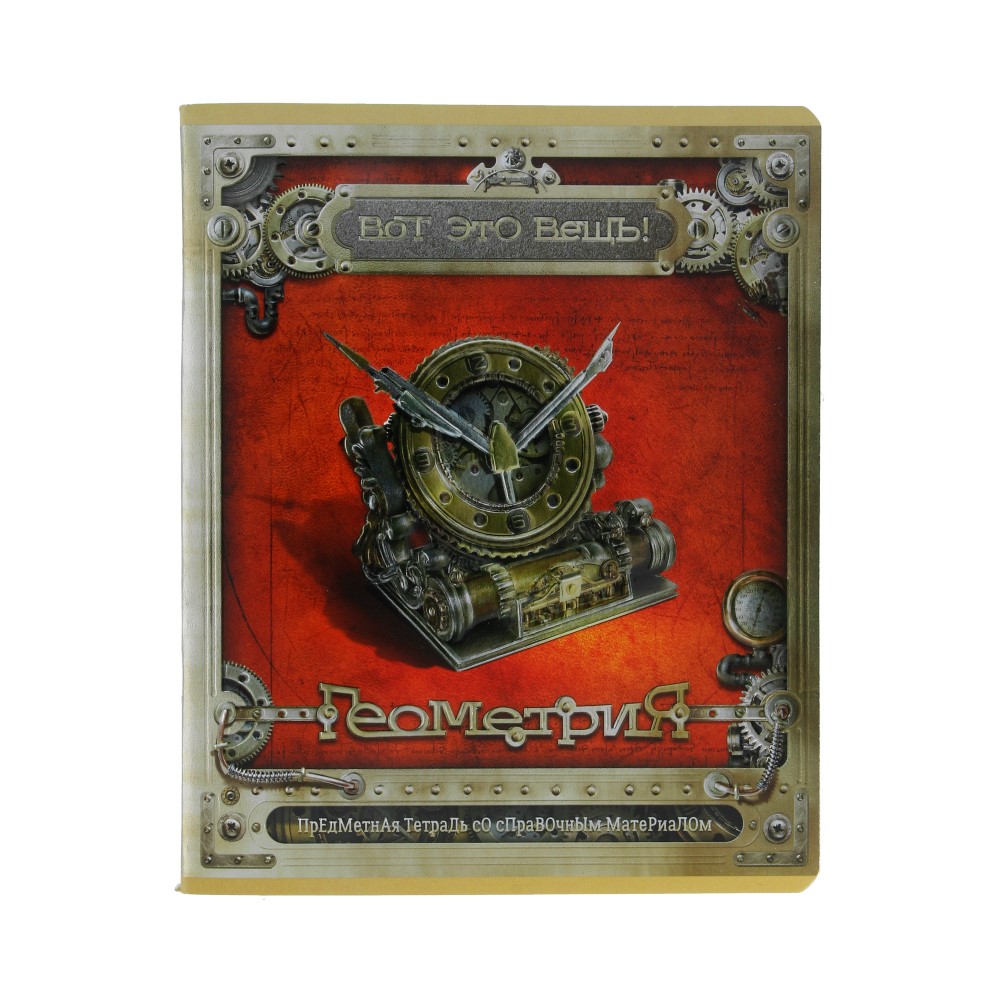 28034 Тетрадь тематическая "Вот это вещь!" А5 48 л. клетка "Геометрия" ПЗБМ 