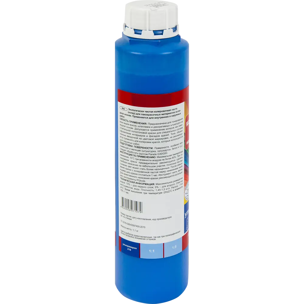 Колер Parade ультрамарин для создания индивидуальных оттенков 12070495 STLM-1567087 - Вид №1