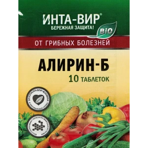 Santreyd Алирин Б - биологический фунгицид для защиты растений, 10 таблеток 89345073