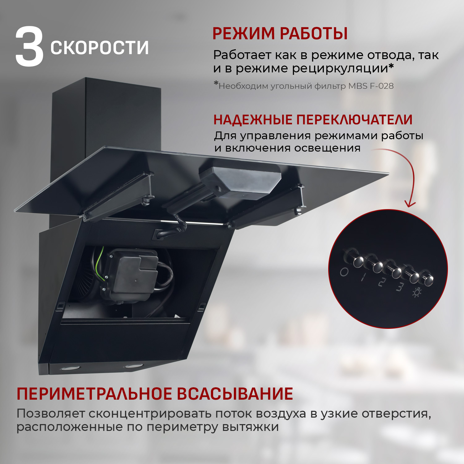 8167871 Вытяжка наклонная MBS ALPINIA 160 GLASS черный STDN-0079417 - Вид №11