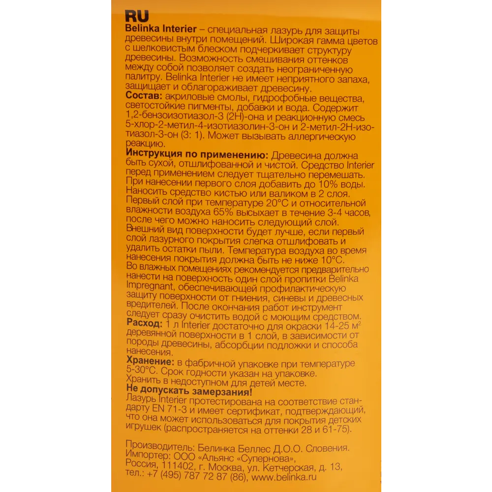 Покрытие защитно-декоративное для дерева Belinka Interier цвет прозрачный 2.5 л STLM-2191719 - Вид №2