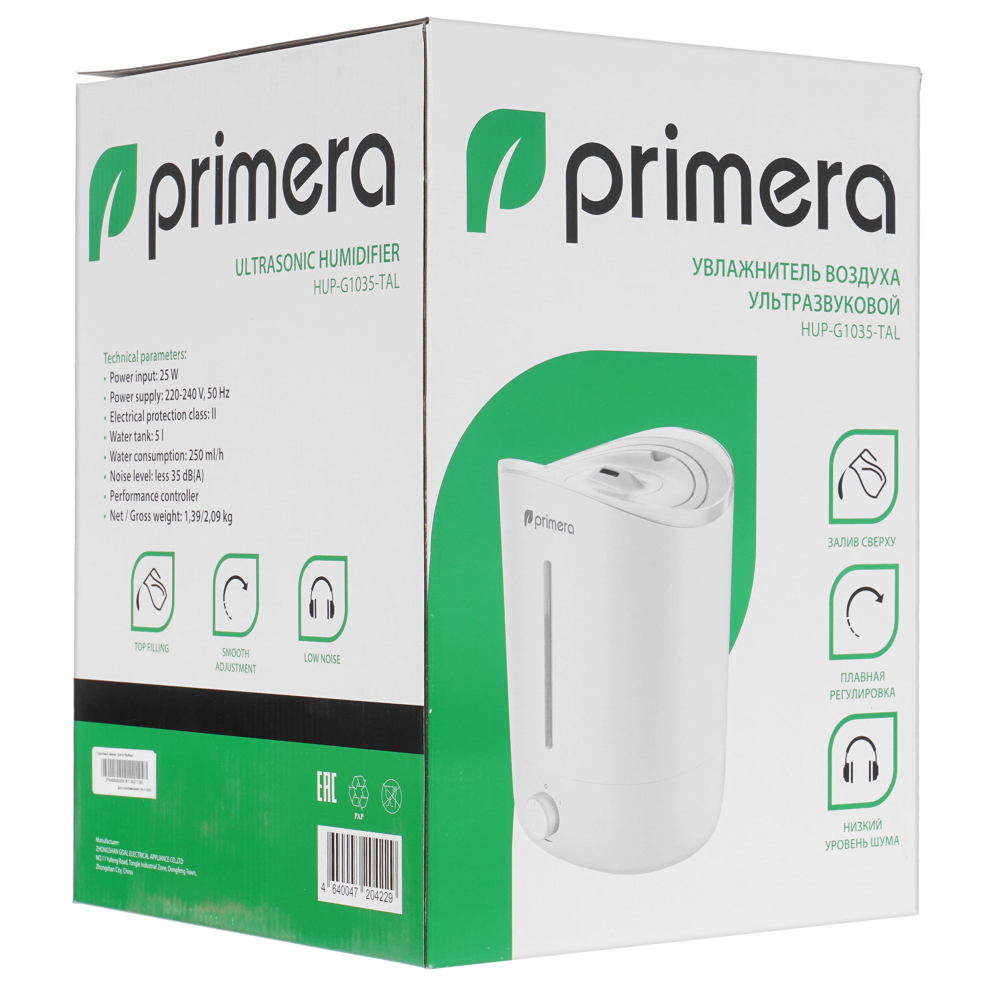 9914670 Увлажнитель воздуха Primera HUP-G1035-TAL STDN-0000595 - Вид №8