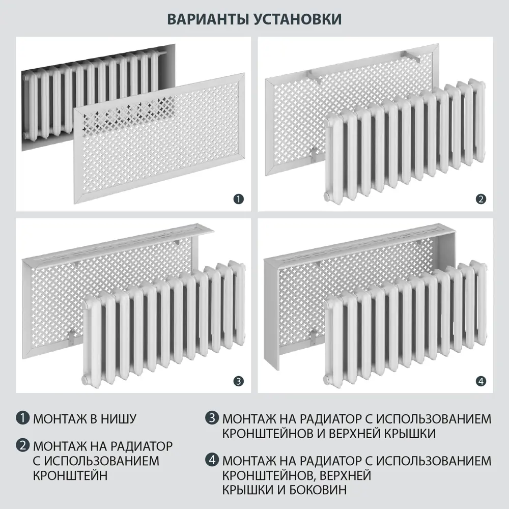 Экран радиатора Готико 60x60 см МДФ цвет белый Santreyd STLM-2050286 - Вид №3