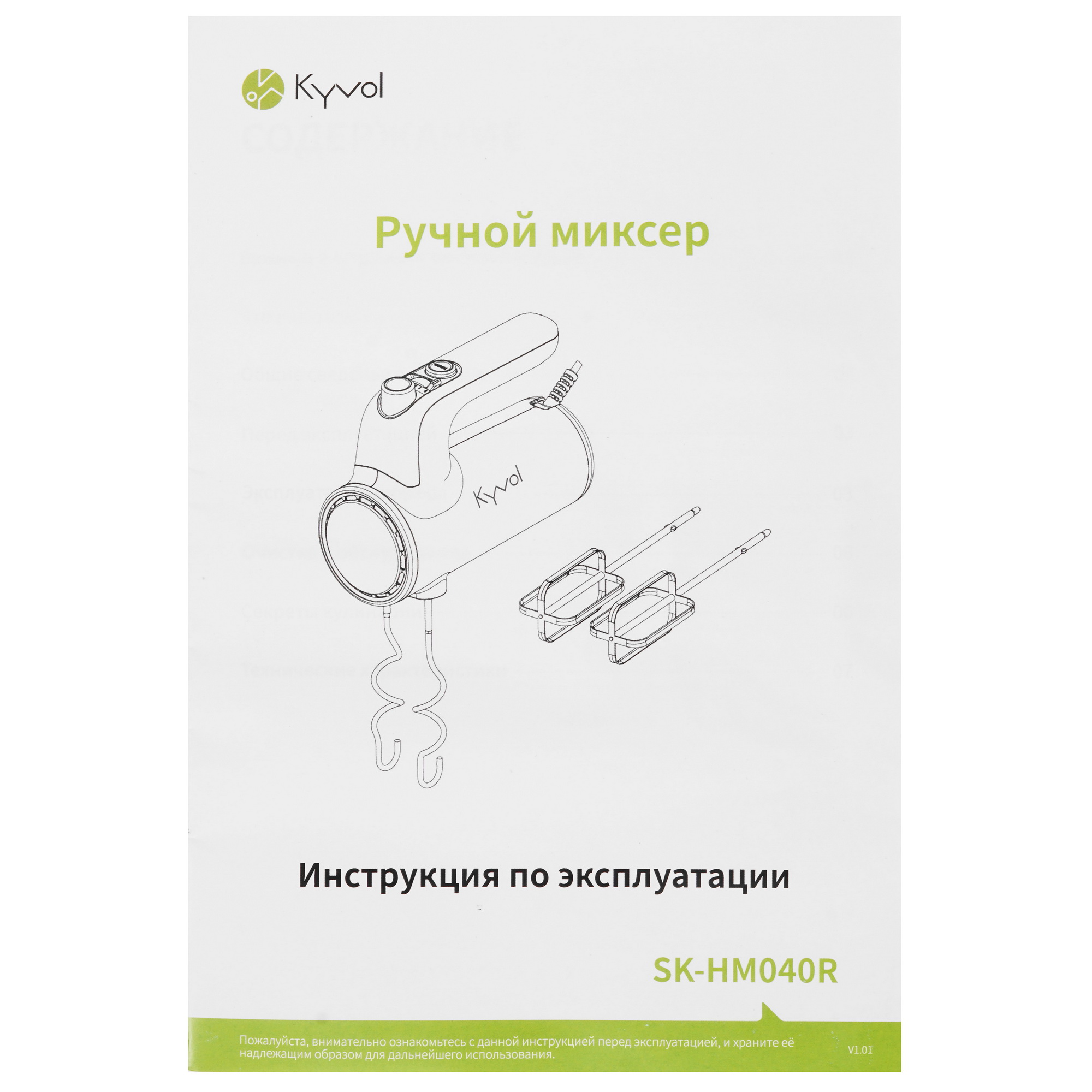 9206847 Миксер Kyvol SK-HM040R серый STDN-0014308 - Вид №7
