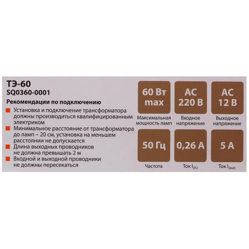 Трансформатор для галогенных ламп 220/12 В 20-60 Вт 18597159 STLM-2054089 TDM ELECTRIC  - Вид №1