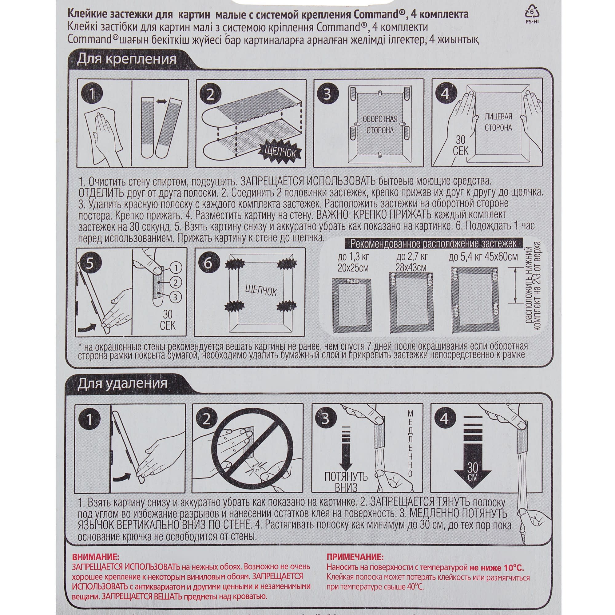 18713720 Застежки для рамок и картин средние 3 пары Santreyd  - Вид №3