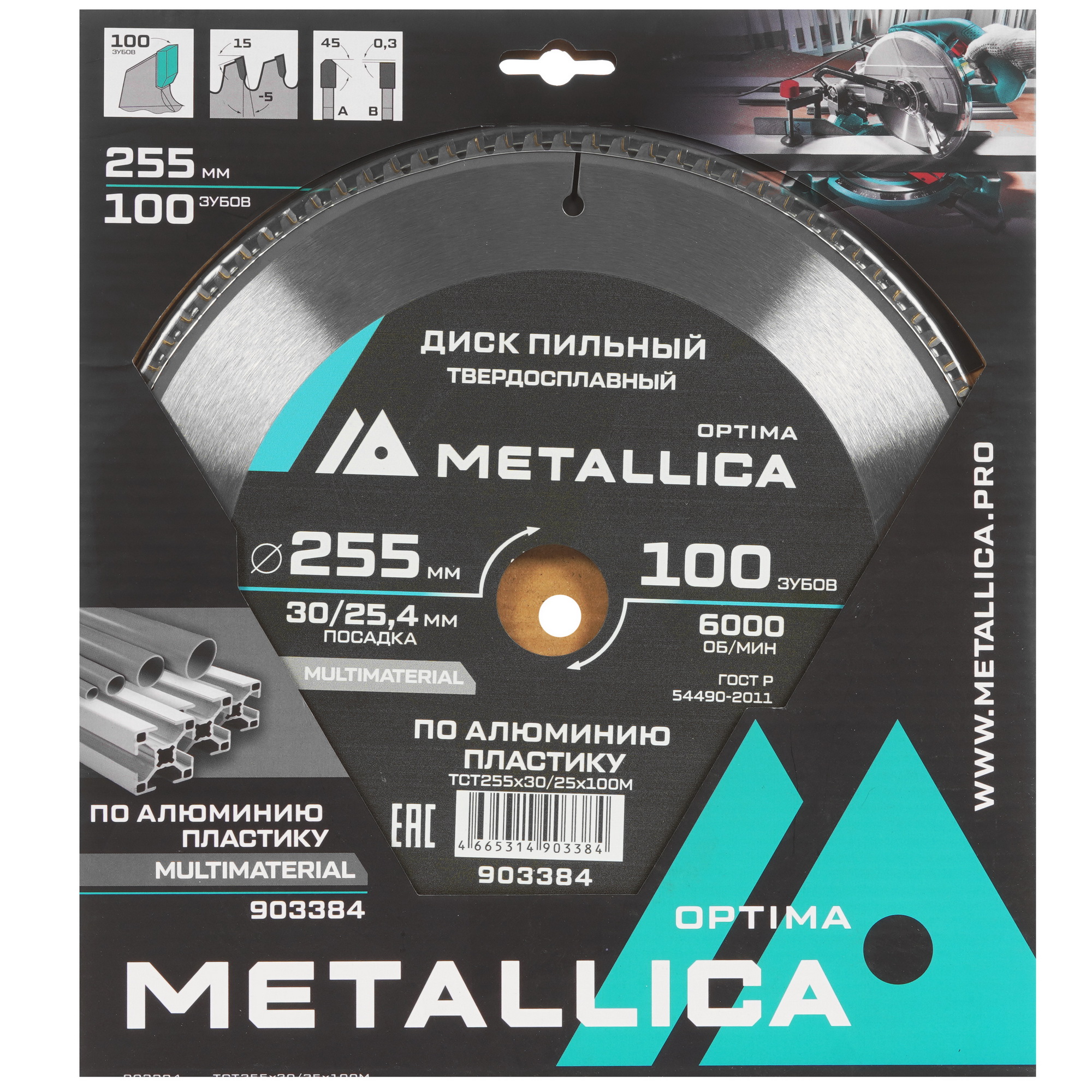 Диск пильный Metallica 903384 9121007 STDN-0034419 - Вид №3