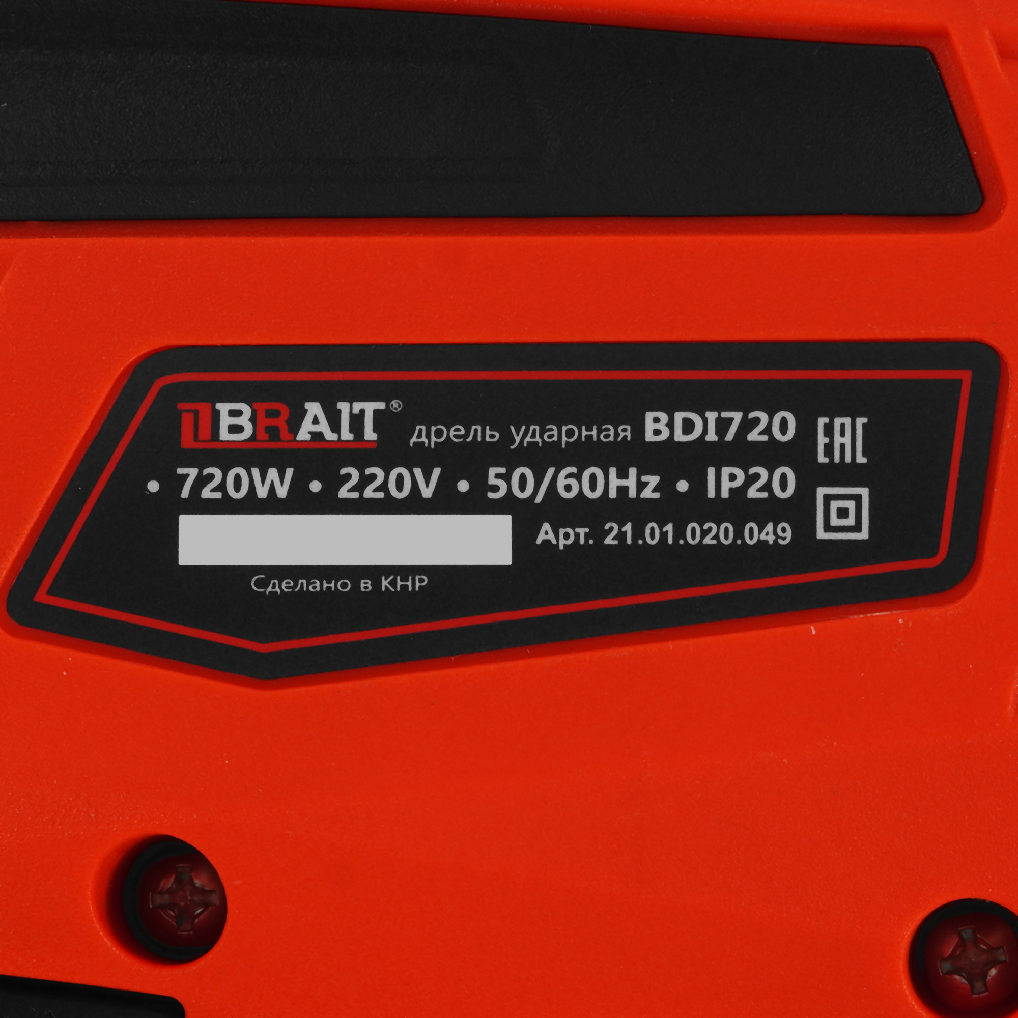 Дрель  BRAIT BDI720 5497072 STDN-0066438 - Вид №2