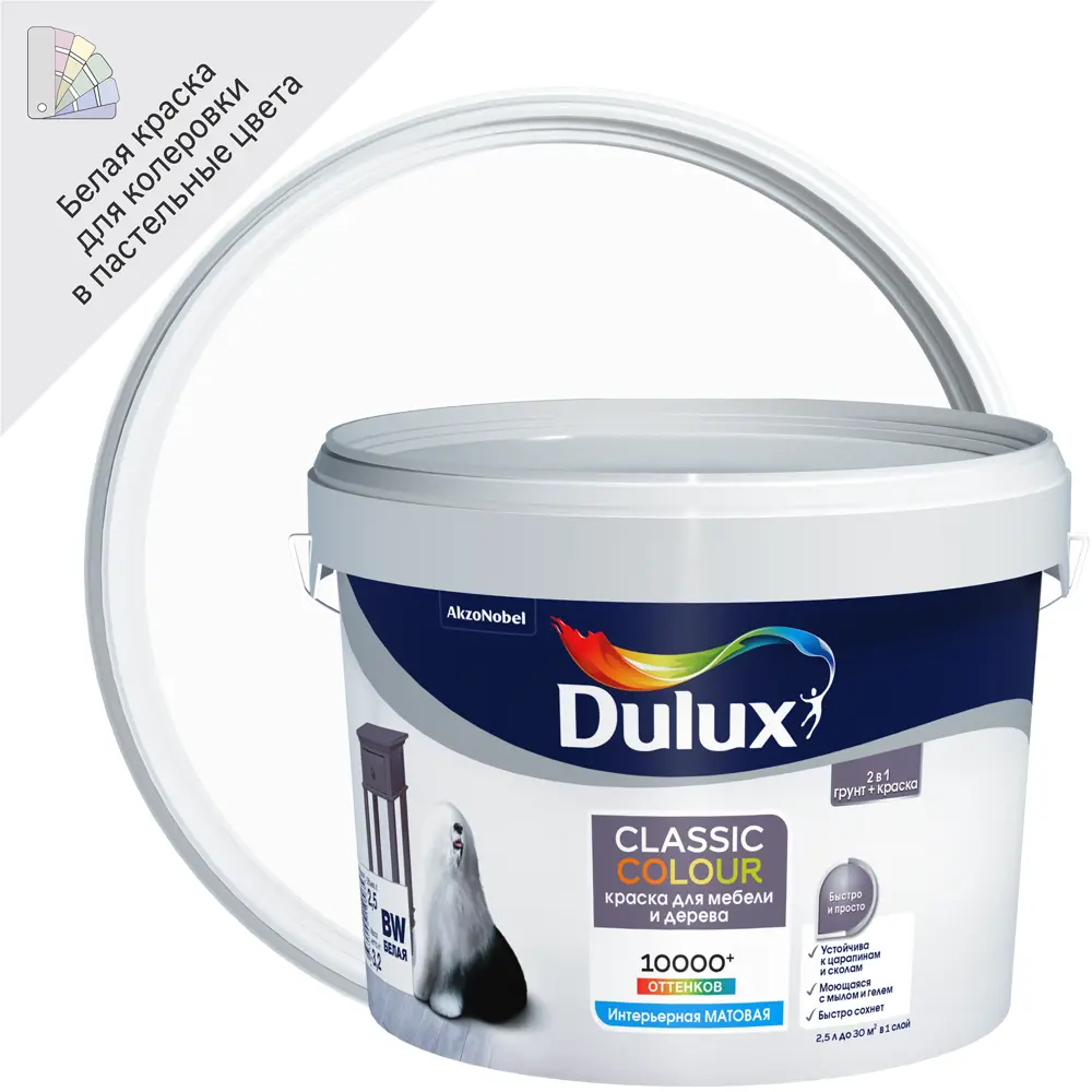Краска Dulux для мебели и дерева - матовая белая, 2.5 л 86543101 STLM-0069854