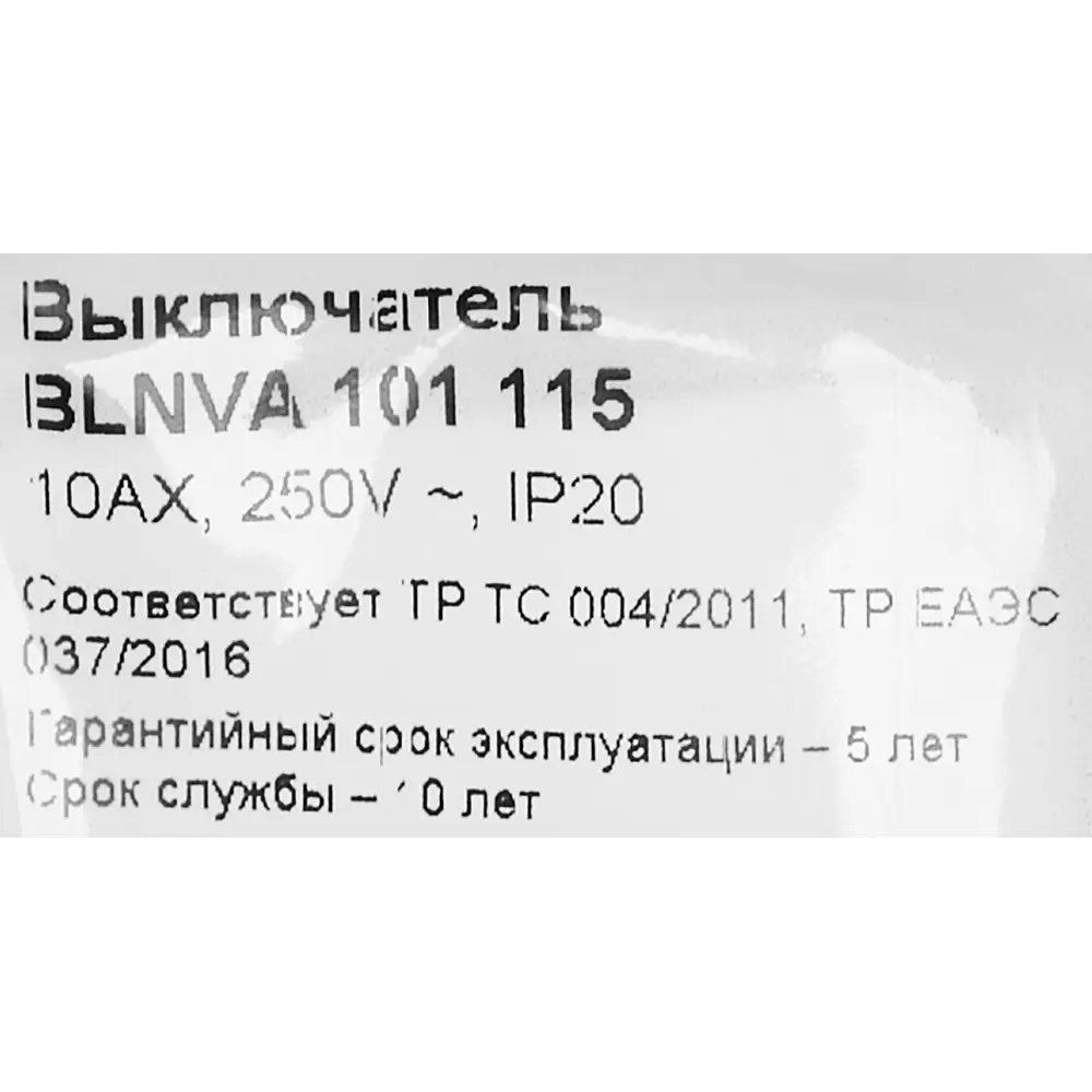 Выключатель накладной Schneider Electric Blanca 1 клавиша цвет ясень 86724488 STLM-2034455 SYSTEME ELECTRIC - Вид №6