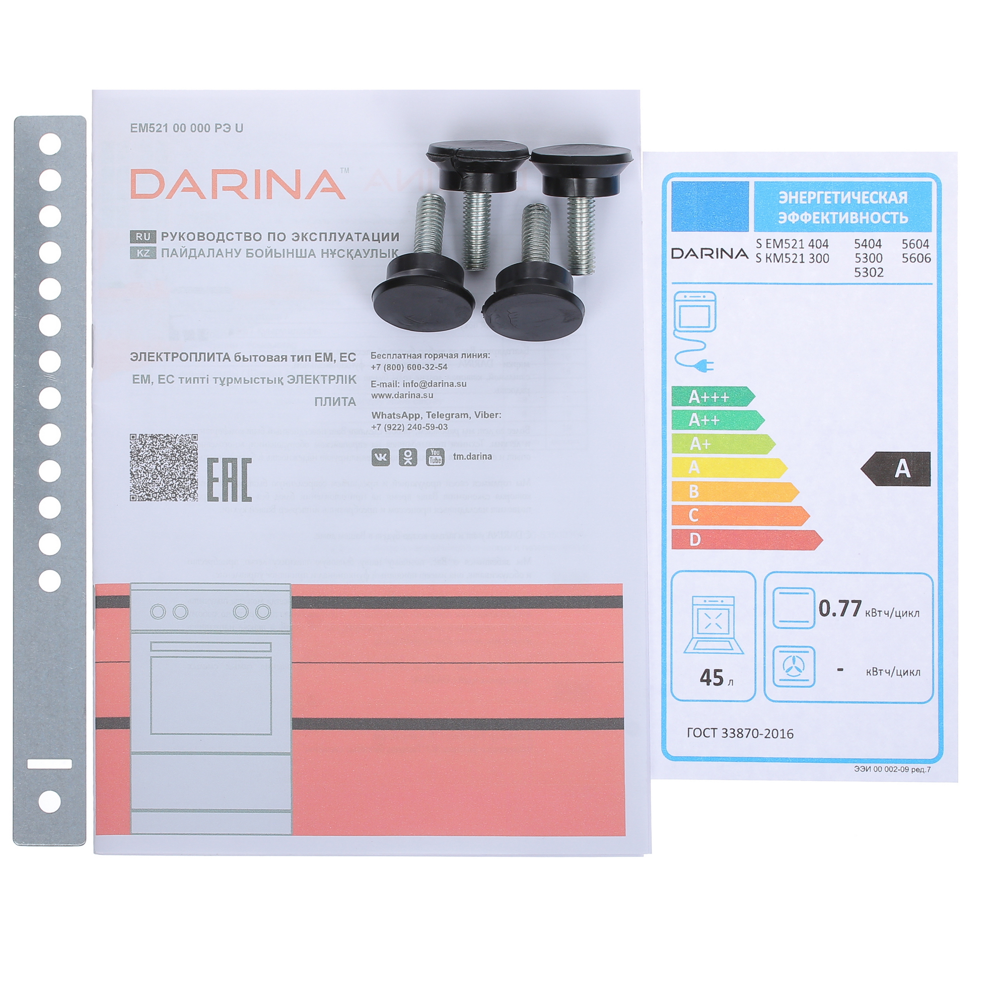 9082764 Электрическая плита DARINA 1F 5606 W белый STDN-0096673 - Вид №11