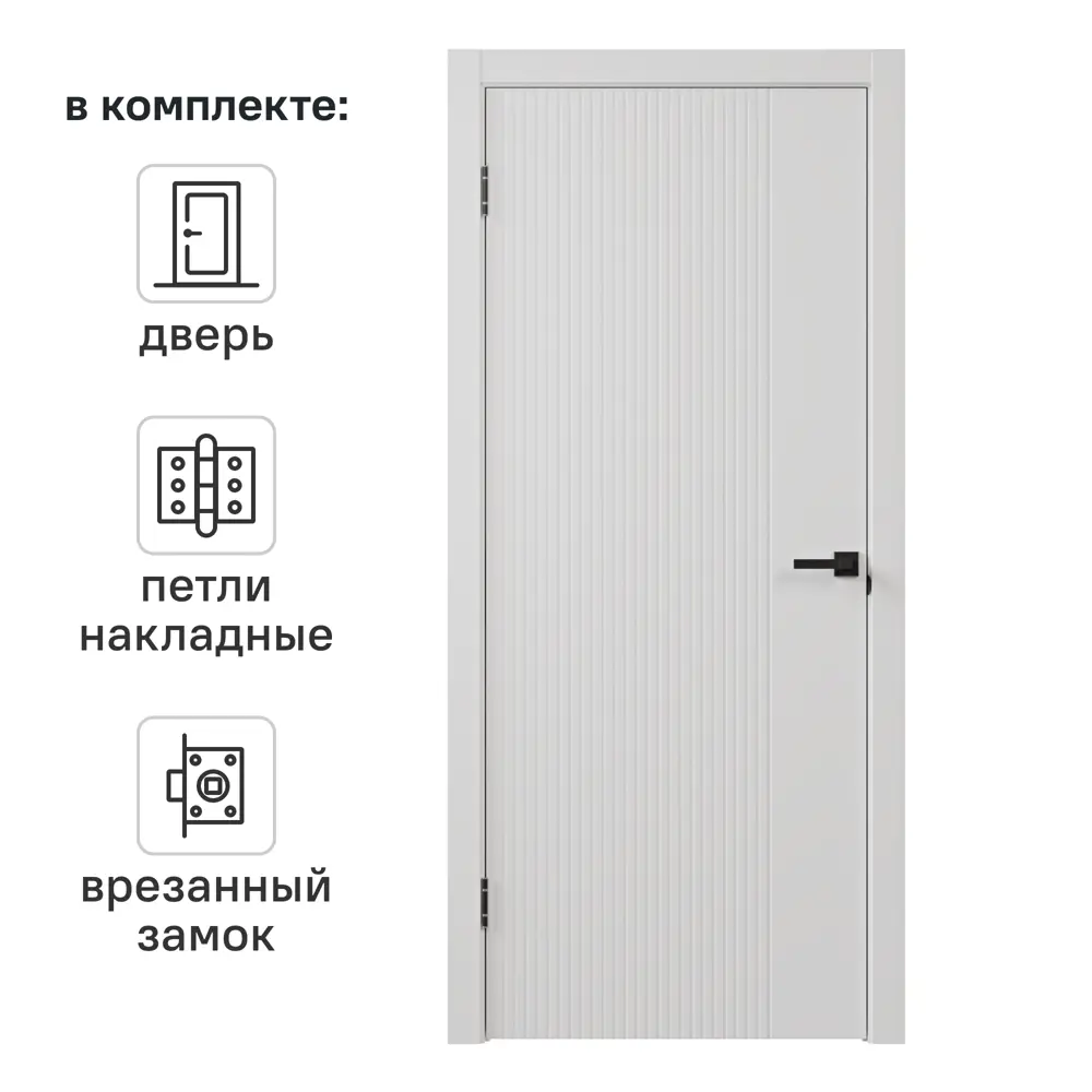 Дверь межкомнатная глухая Соло 25 90x200 см эмаль цвет белый с замком и петлями 89432562 STLM-2033185 Santreyd 