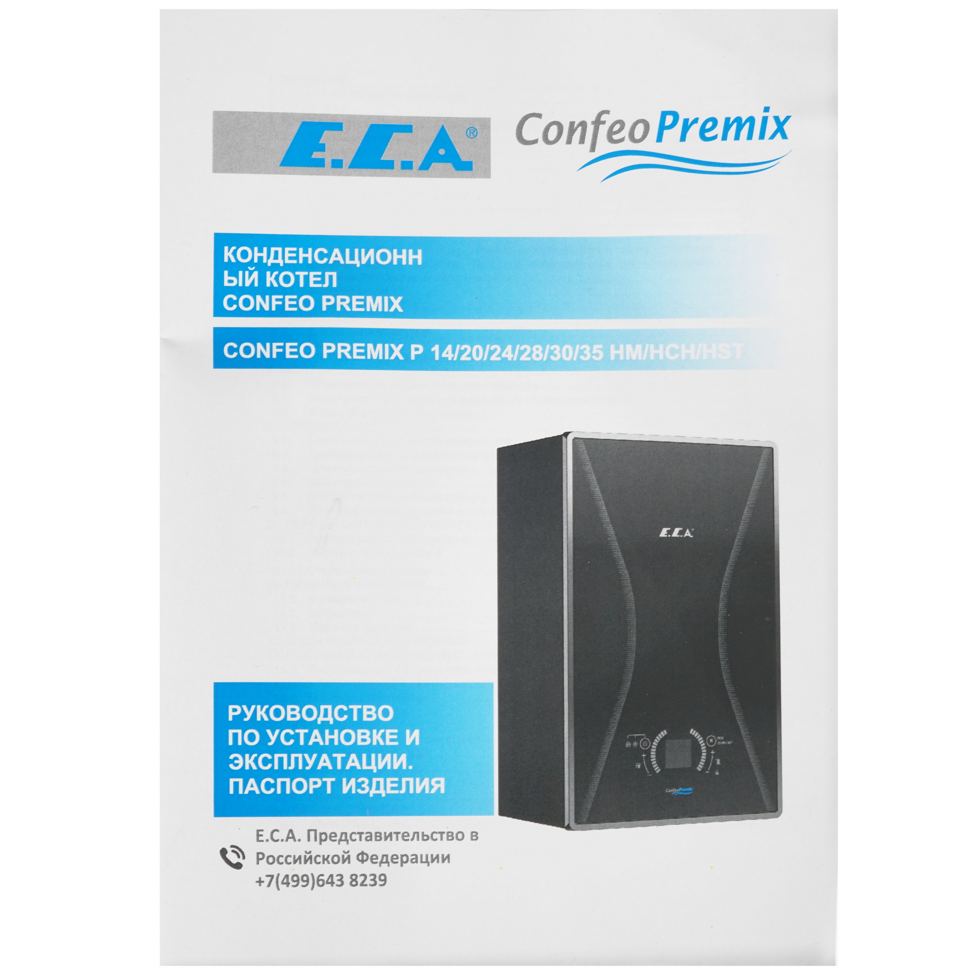 9966139 Газовый котел E.C.A. Confeo Premix 24 HST NG настенный STDN-0028404 - Вид №9