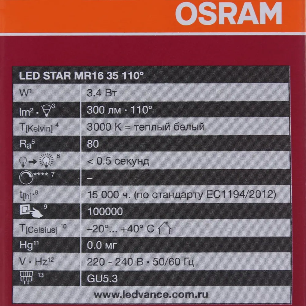 Лампа светодиодная Osram, GU5.3, 3.4 Вт, 300 Лм, свет тёплый белый, матовая колба 81979083 STLM-2183047  - Вид №2