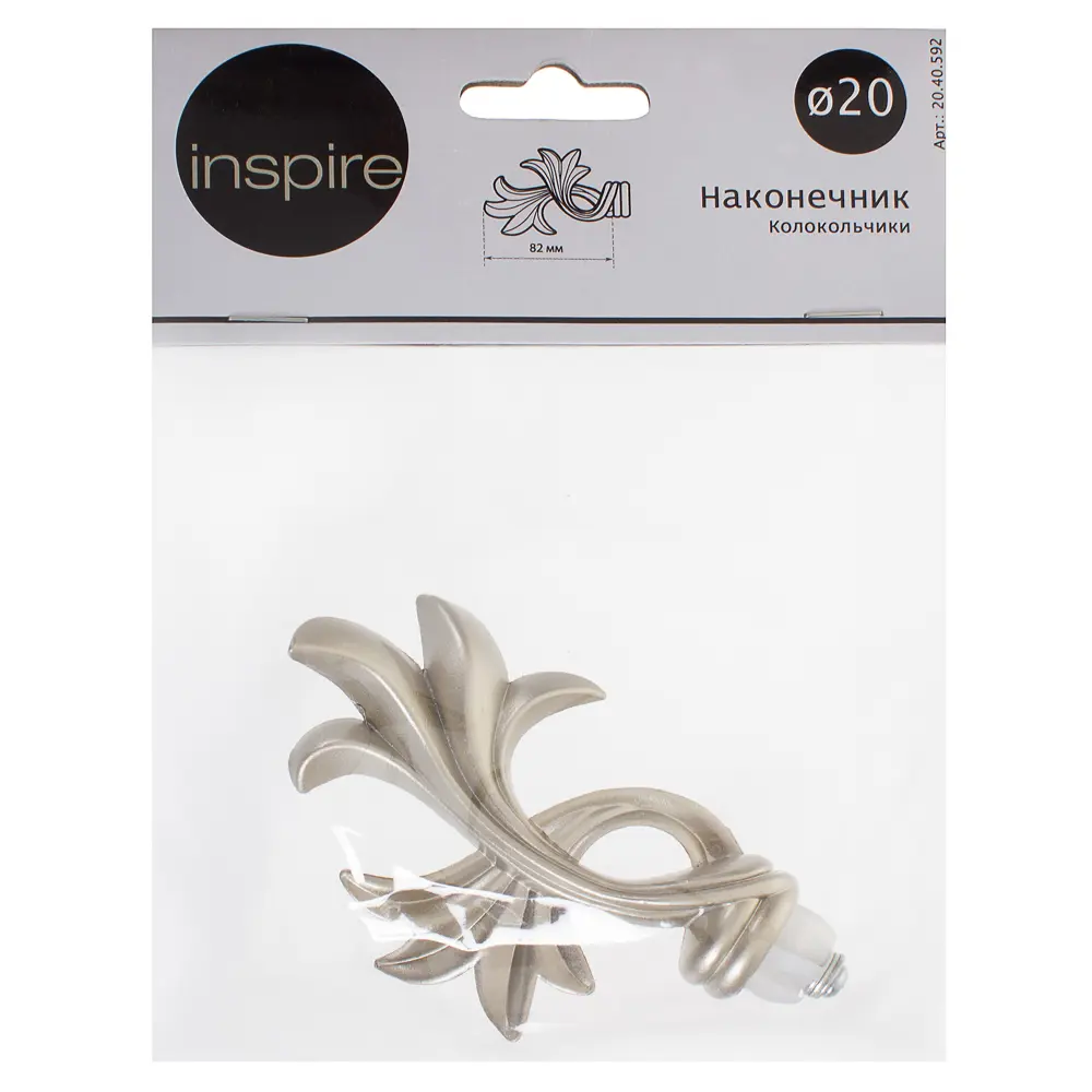 Наконечник «Колокольчики» 8.1 см цвет матовая сталь INSPIRE STLM-2049420 - Вид №3