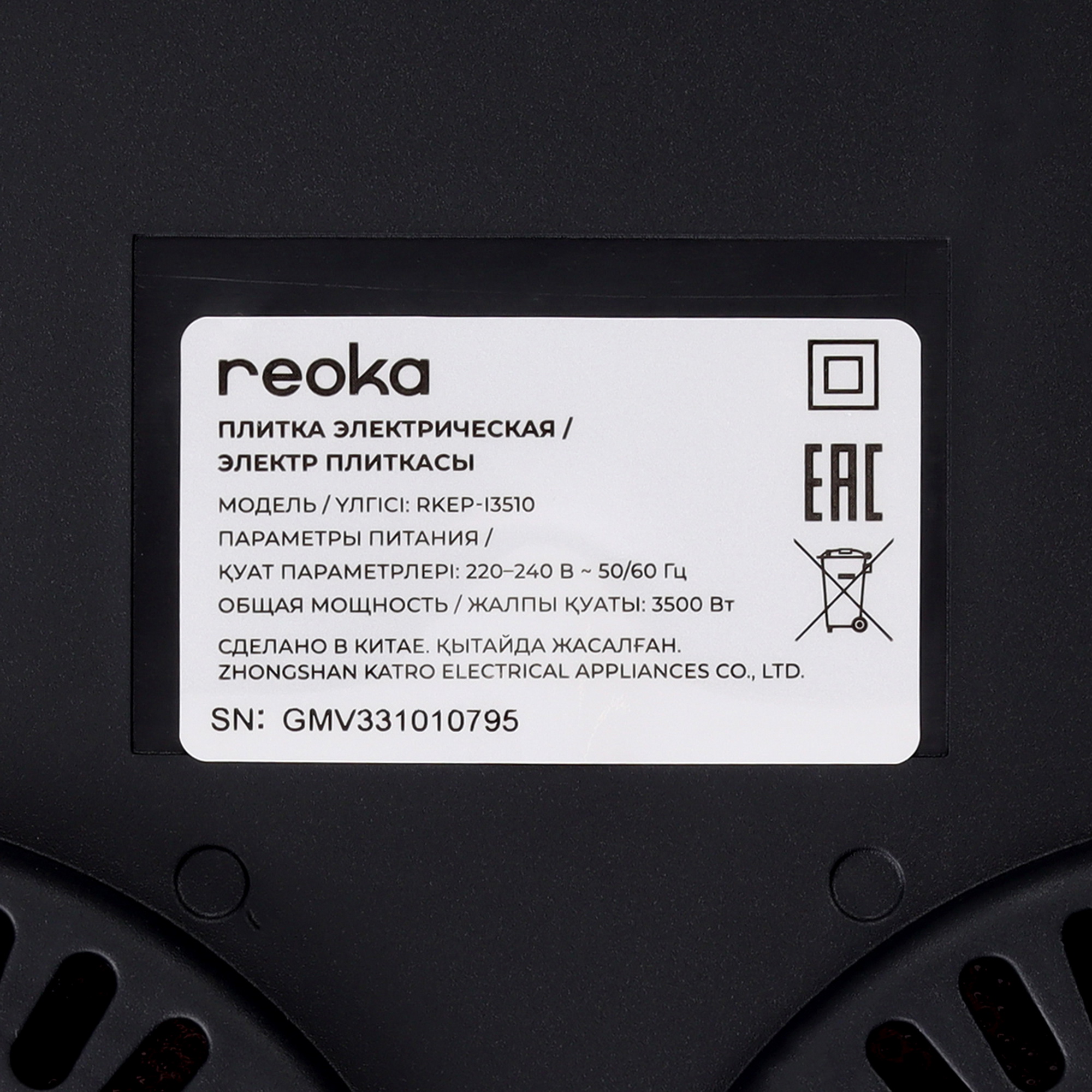 9013495 Плита компактная электрическая Reoka RKEP-I3510 черный STDN-0013594 - Вид №4